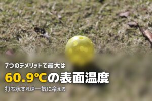 人工芝のデメリット7選｜後悔しないために知っておくべき注意点