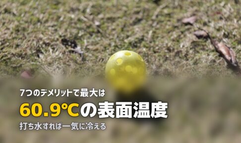 人工芝のデメリット7選｜後悔しないために知っておくべき注意点