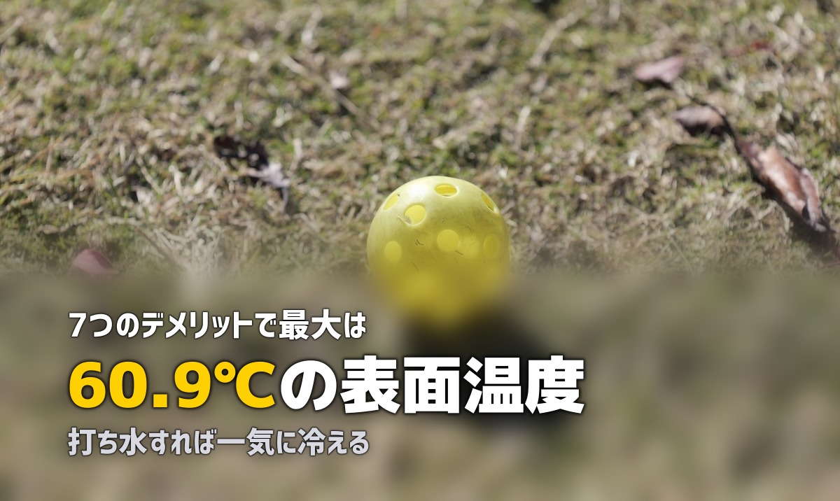 人工芝のデメリット7選｜後悔しないために知っておくべき注意点