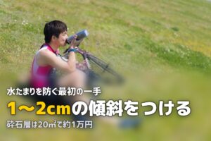 人工芝の水はけ対策｜水たまりを防ぐ下地と製品の選び方