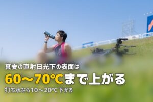 人工芝は夏に熱い？やけど防止策と遮熱タイプの選び方