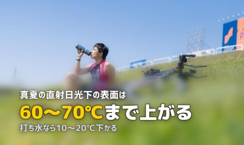 人工芝は夏に熱い？やけど防止策と遮熱タイプの選び方