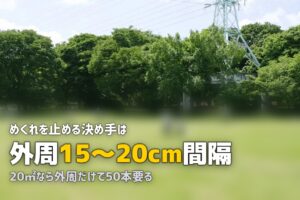 人工芝がめくれる・浮く原因と防止策｜風・ずれ対策