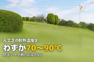 人工芝の上でバーベキューはできる？芝を守る対策方法を紹介