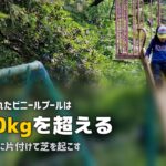 人工芝の上にプールは置ける?注意点と対策を解説