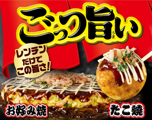テーブルマーク ごっつ旨いシリーズ(公式サイトより)
