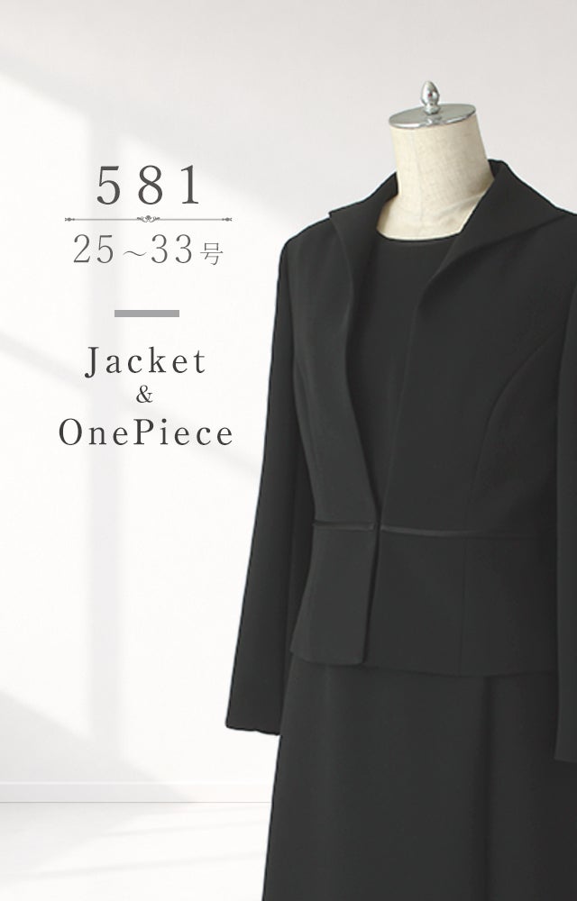 礼服レンタル.comの女性用喪服（ジャケットとワンピースのアンサンブル）。商品581は25〜33号の大きいサイズに対応
