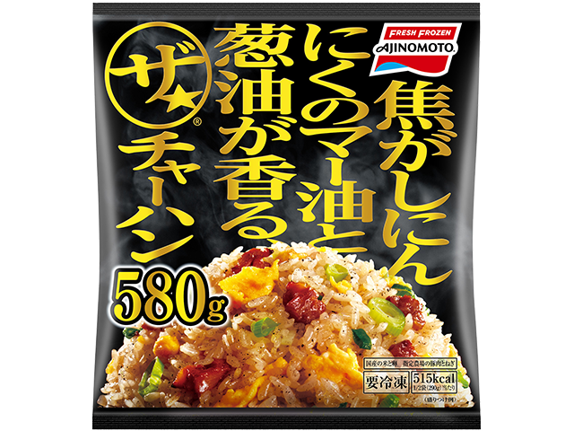 味の素冷凍食品 ザ★チャーハン(公式サイトより)
