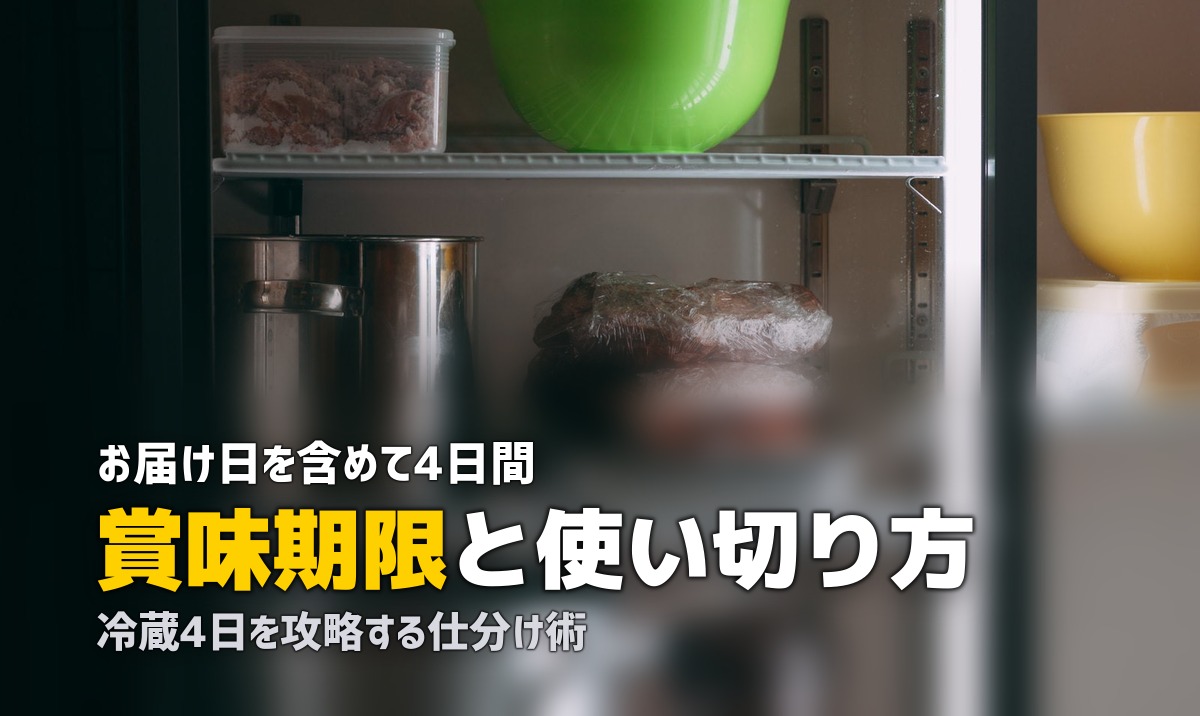 ツクリオ 賞味期限