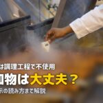 ツクリオ 添加物