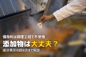 ツクリオ 添加物