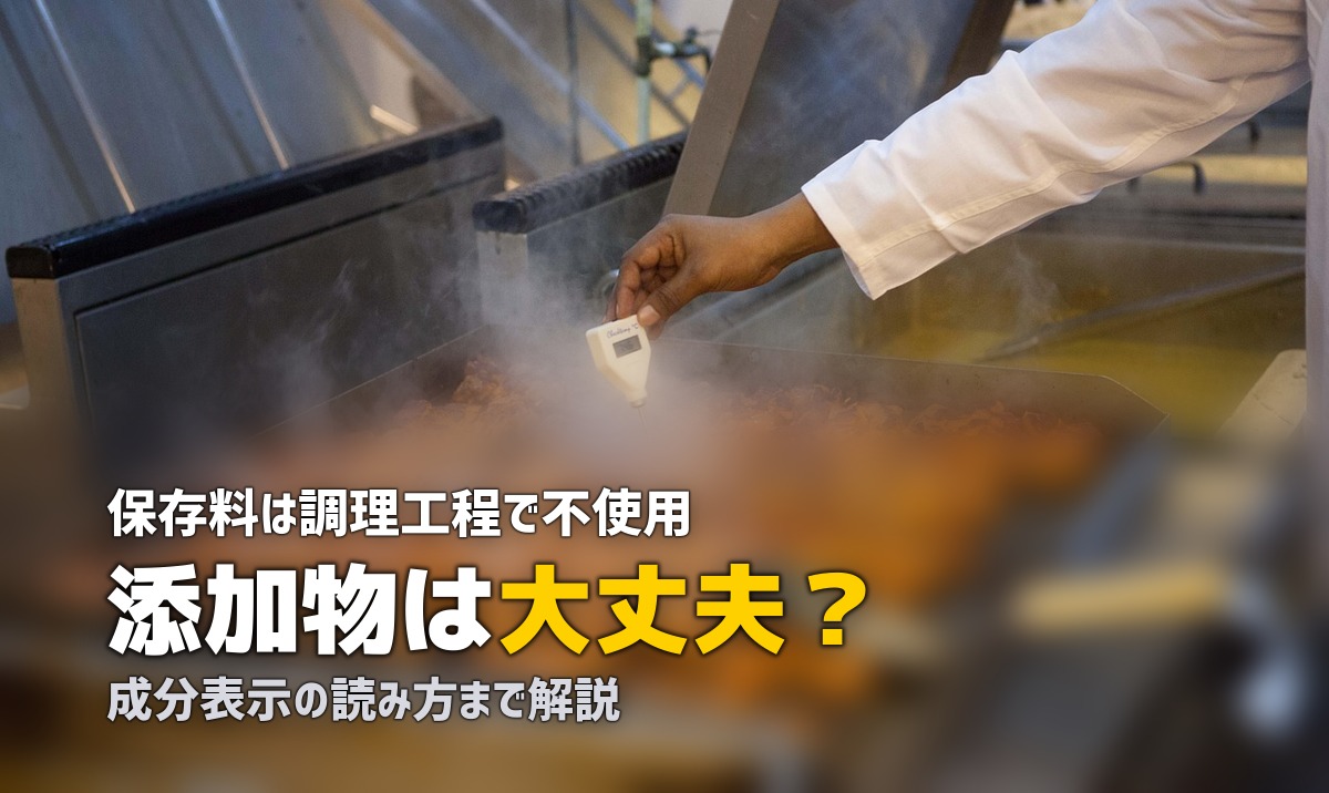 ツクリオ 添加物