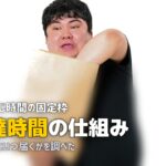 ツクリオ 配達時間