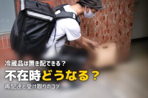 ツクリオ 置き配