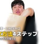 ツクリオ 注文