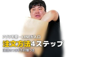 ツクリオ 注文