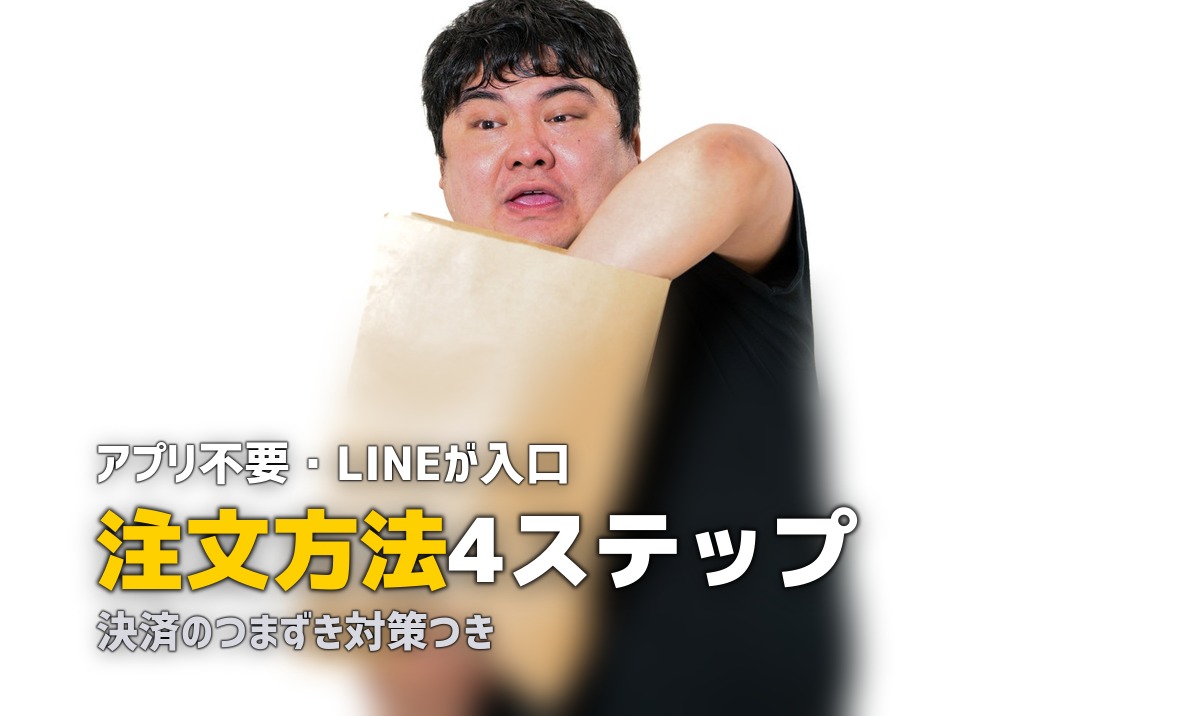ツクリオ 注文