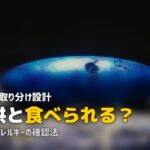 ツクリオ 子供