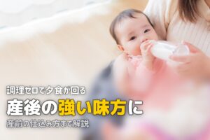 ツクリオ 産後
