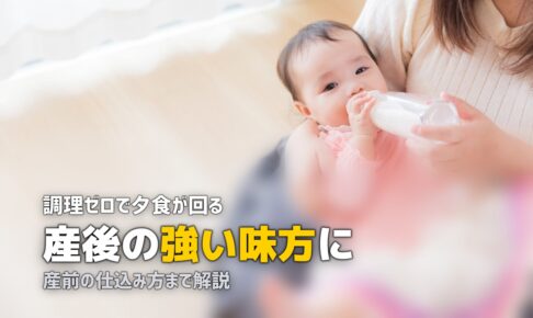 ツクリオ 産後
