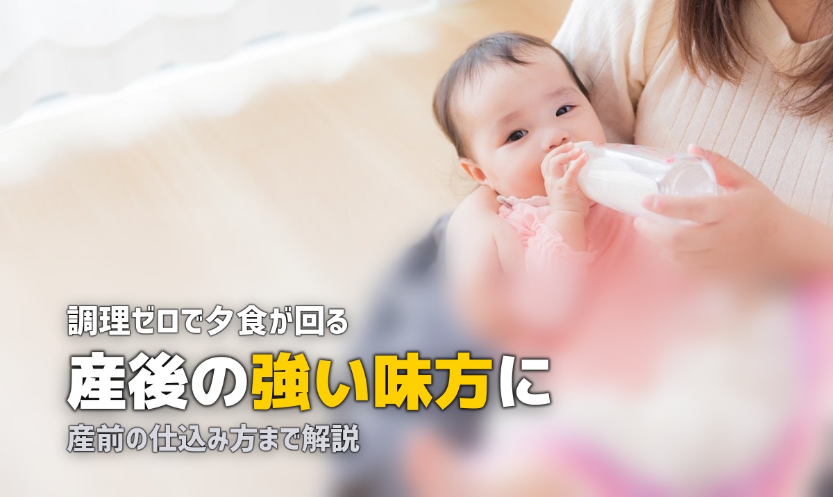 ツクリオ 産後