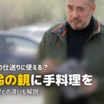 ツクリオ 高齢者