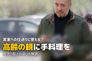 ツクリオ 高齢者
