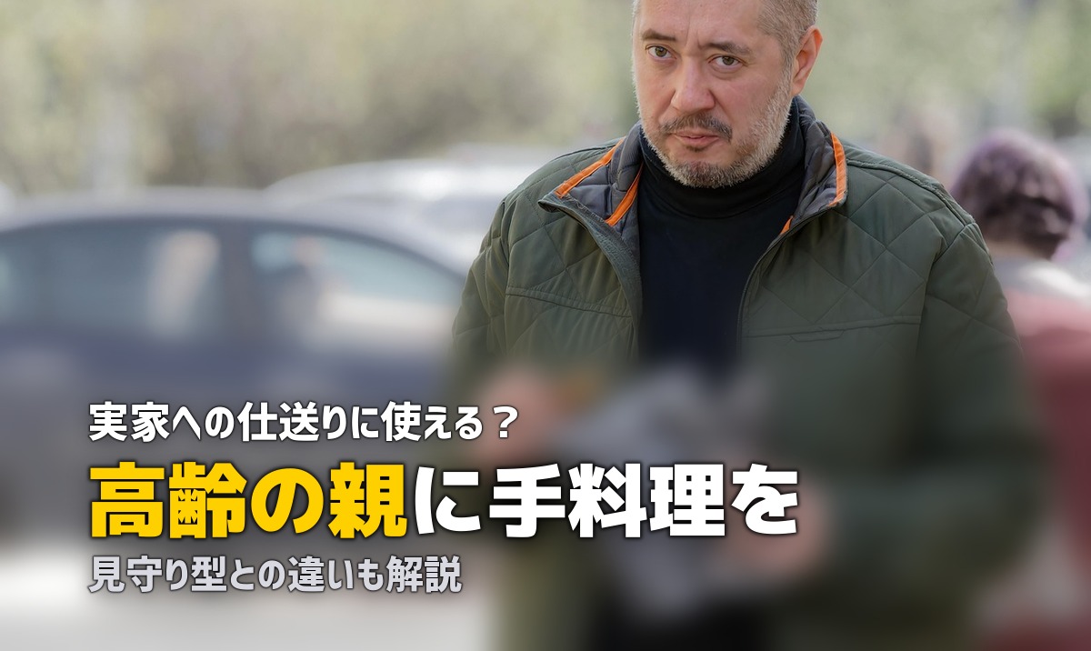 ツクリオ 高齢者