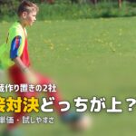 つくりおき.jp シェフの無添つくりおき 比較