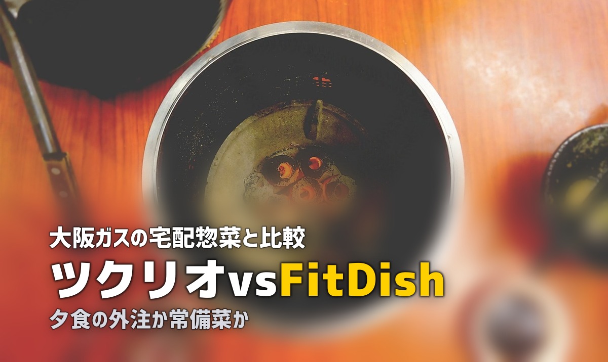 fitdish つくりおきjp