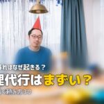 家事代行 料理 まずい