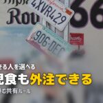 幼児食 作り置き 代行