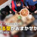 宅食 メニュー 選べる