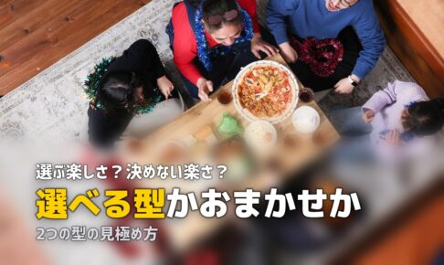 宅食 メニュー 選べる
