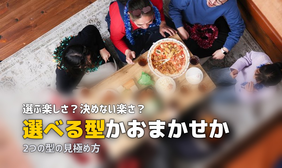 宅食 メニュー 選べる