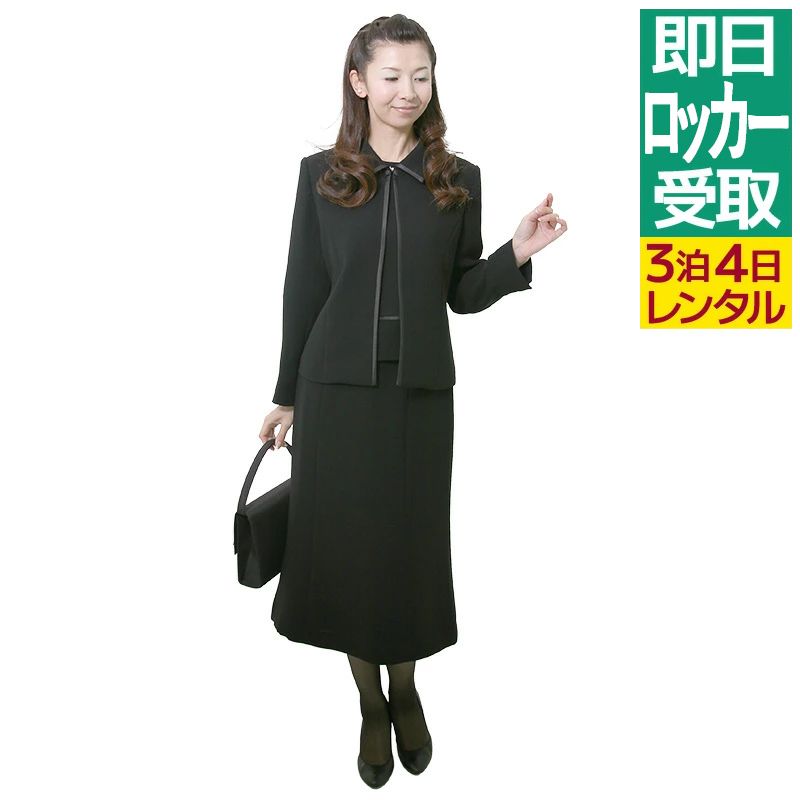 レンタルのやました浦和エリアで即日ロッカー受取できる女性礼服。ワンピースとジャケットのアンサンブルにバッグを合わせた例。3泊4日レンタル