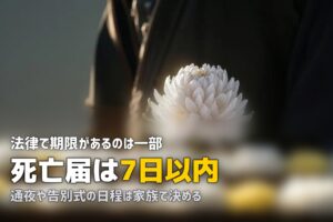 喪主 やること 流れ